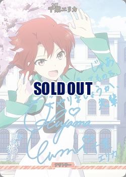 伝説の幕開け(千葉エリカ)(BT) 【BB-MHK-002cBT】